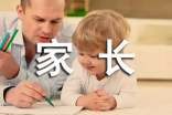 助學(xué)貸款家長(zhǎng)承諾書(shū)模板