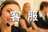 淘寶客服工作心得體會(huì)